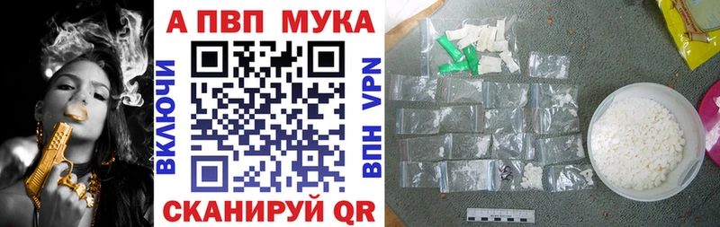Как найти наркотики Сатка A-PVP  Меф  Cocaine 