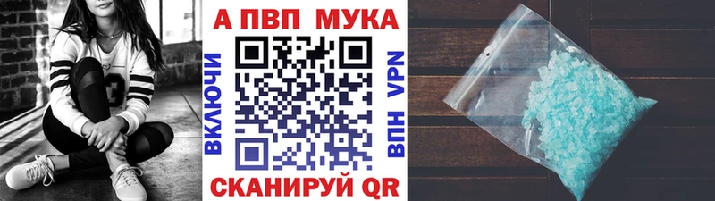 где можно купить   Сатка  APVP VHQ 