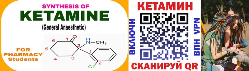 закладки Сатка КЕТАМИН ketamine