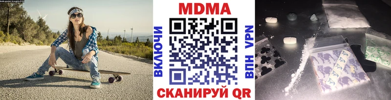 МДМА Molly  Сатка 